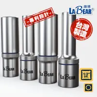 在飛比找蝦皮商城優惠-【LaBear樂博】4分 止滑長套筒 8-32mm 1/2"