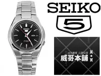 在飛比找Yahoo!奇摩拍賣優惠-【威哥本舖】日本SEIKO全新原廠貨【附原廠盒】 SNK60