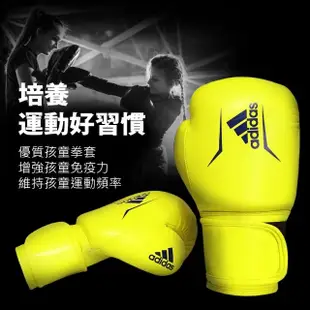 【adidas 愛迪達】SPEED50 兒童拳擊手套 黃黑(踢拳擊手套、泰拳手套、沙包手套)