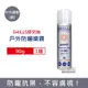 SHILLS舒兒絲 SPF50+/PA++++長效耐汗涼感防曬噴霧90g/罐-戶外運動(銀)