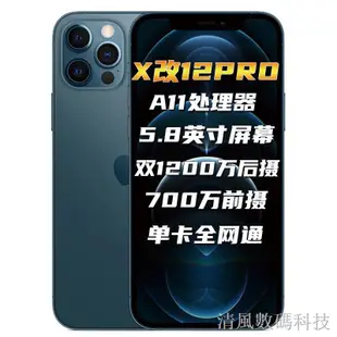 二手Apple/蘋果12Pro Max手機iPhone11無鎖有面容全網通雙卡XS XR