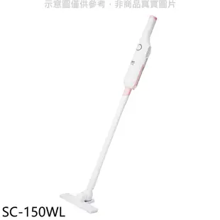 SANLUX台灣三洋 直立式無線吸塵器SC-150WL 廠商直送
