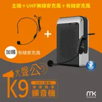 在飛比找momo購物網優惠-【meekee】K9 UHF無線專業教學擴音機(加購有線麥克