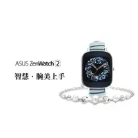 在飛比找蝦皮購物優惠-『ASUS華碩』Asus ZenWatch 2門市拆封福利品