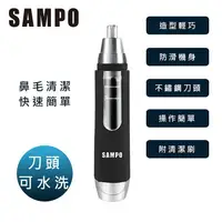 在飛比找誠品線上優惠-SAMPO聲寶 電動鼻毛刀 EY-Z1605L