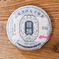 在飛比找momo購物網優惠-【茶韻】普洱茶2018年班章老樹茶廠 昔歸古樹 青餅357g