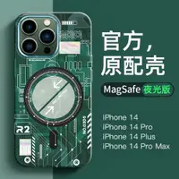 在飛比找ETMall東森購物網優惠-夜光適用蘋果14promax手機殼新款超薄iPhone14發