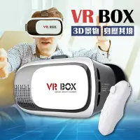 在飛比找PChome24h購物優惠-Do House 國民款 3D虛擬實境VR眼鏡 贈無線搖桿