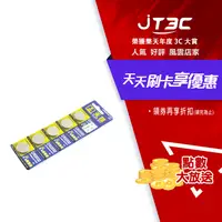 在飛比找樂天市場購物網優惠-【代碼 MOM100 折$100】天球 CR2032 鈕扣電