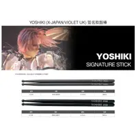 在飛比找蝦皮購物優惠-Tama H-YKM X JAPAN Yoshiki 簽名鼓