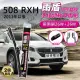 【雨盾】寶獅Peugeot 508 RXH 2011以後 26吋+26吋 D轉接頭 專用鍍膜矽膠雨刷(日本膠條)