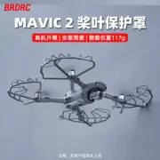 For DJI Mavic 2 Blade Protection Ring MAVIC 2PRO/ZOOM Propeller Protection Cover