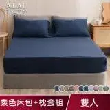 在飛比找遠傳friDay購物優惠-【ALAI寢飾工場】經典素色床包+枕套組 雙人5尺 /台灣製