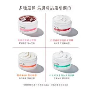 Polynia 紅石榴極透亮抗氧面膜 100mL 泥膜 細紋 暗沉 面膜 晚安面膜 美白面膜 嫩白面膜 美白淡斑面膜