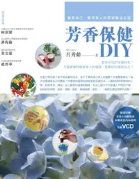 在飛比找誠品線上優惠-芳香保健DIY: 寵愛自己、寶貝家人的樂活之道 (附VCD)