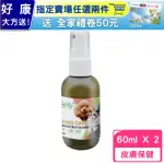 【LIFE+】SKIN CARE 皮膚噴劑 60ML*2入組(皮膚保健)