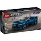 LEGO樂高 76920 極速賽車系列 福特野馬 黑馬 Sports Car 344PCS