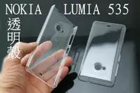 在飛比找蝦皮購物優惠-nokia lumia 535 素材 透明殼 硬殼 保護殼 