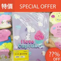 在飛比找蝦皮購物優惠-現貨 韓國代購 熱門 大創 DAISO  Snoopy 史努