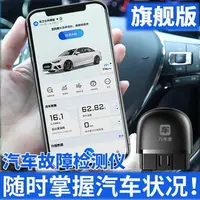 在飛比找樂天市場購物網優惠-【檢測專家 現貨】萬車寶XTOOL藍牙OBD2汽車故障檢測儀