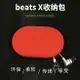 原裝beats X Powerbeats耳機包 beats耳機收納盒urbeats3硅膠耳包