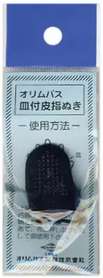 Olympus Sashiko Leather ThimbleSN-0002