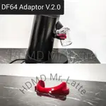 研磨機 DF64 PORTAFILTER 適配器 V.2.0