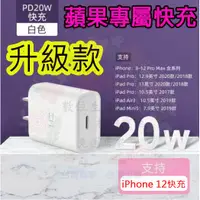 在飛比找蝦皮購物優惠-🌹ZMI 紫米 20W PD快充頭 紫米充電頭 小米 PD快