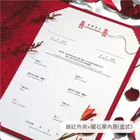 在飛比找蝦皮商城精選優惠-24h出貨【月老紅線/結婚書約/直式】結婚證書 曜石黑 燙金