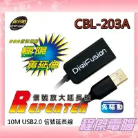 在飛比找Yahoo!奇摩拍賣優惠-【DigiFusion伽利略】CBL-203A 10m US