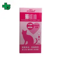 在飛比找Yahoo!奇摩拍賣優惠-亞里士 貓維滴 30ml (獸醫專用) 健聖興業官方旗艦店