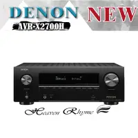 在飛比找Yahoo!奇摩拍賣優惠-台中【天韻音響】 Denon AVR-X2700H 7.2聲