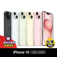 在飛比找生活市集優惠-【APPLE】 iPhone 15 6.1吋手機 128G 