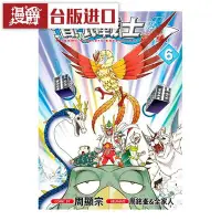 在飛比找Yahoo!奇摩拍賣優惠-金牌書院 漫爵 摺紙戰士A 6  漫畫 青文 周顯宗 臺版進