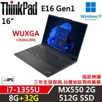 在飛比找森森購物網優惠-Lenovo聯想 ThinkPad E16 Gen1 16吋