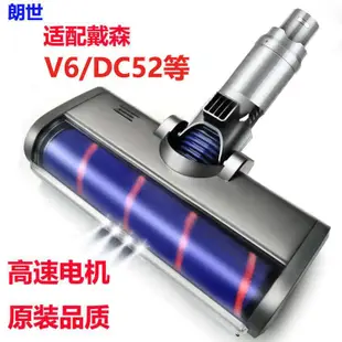 適用於dyson戴森吸塵器配件V6DC62DC52吸塵器配件電動地刷吸頭大地板刷軟絨滾刷刷頭吸頭 露天拍賣