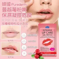 在飛比找蝦皮購物優惠-🇰🇷韓國站🇰🇷purederm 蔓越莓粉嫩保濕凝膠唇膜