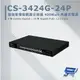 昌運監視器 CS-3424G-24P 加強管理型網路交換器 400Watt 內建式電源 支援IP源防護