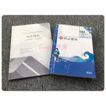 二手書 109高普考 三四等 地特 司法 鐵路 警察特考_刑法總則-周昉（含總複習）