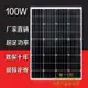 太陽能板單晶100W太陽能板光伏發電板系統12V充電板家用房車監控24V電池板