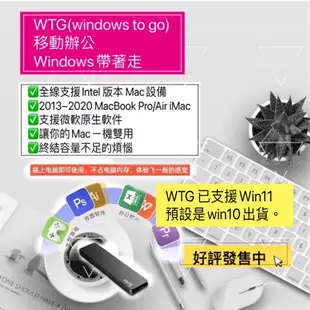 windows to go 電競WTG 隨身碟 Mac外接隨身硬碟安裝win10 免安裝開機 可用聊聊客制化