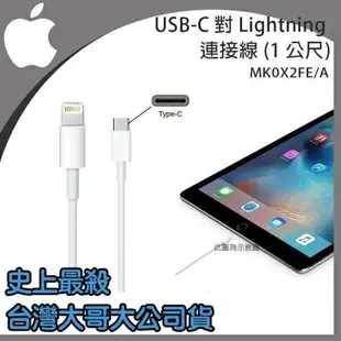 【$299免運】【台灣大哥大公司貨】蘋果 iP13 iPhone12 Pro Max Mini iPhone11 Pro Max XS Max 原廠充電線 傳輸線 快充線 A2249