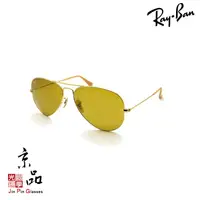 在飛比找蝦皮商城優惠-RAYBAN RB3025 9064/4I 58mm 金框 