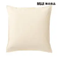 在飛比找momo購物網優惠-【MUJI 無印良品】牛津布抱枕套/原色 43*43cm