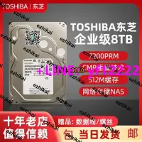 在飛比找露天拍賣優惠-【詢價,可開發票】東芝原裝 8TB 7200轉 512M 緩