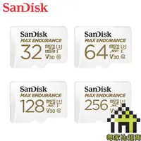 在飛比找蝦皮商城優惠-SanDisk 極致耐寫度 MAX ENDURANCE mi