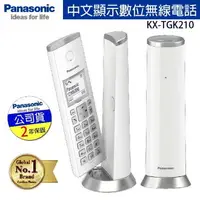 在飛比找樂天市場購物網優惠-Panasonic 國際牌 DECT數位無線電話(公司貨) 