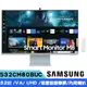 SAMSUNG三星 S32CM80BUC (2023) M8 32型 智慧聯網螢幕-夕霧藍 現貨 廠商直送