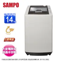 在飛比找生活市集優惠-【SAMPO 聲寶】14公斤好取式定頻直立洗衣機(ES-L1