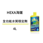 [魚樂福水族] HEXA海薩 全功能水質穩定劑 4L 水質安定劑 瞬間有效除氨